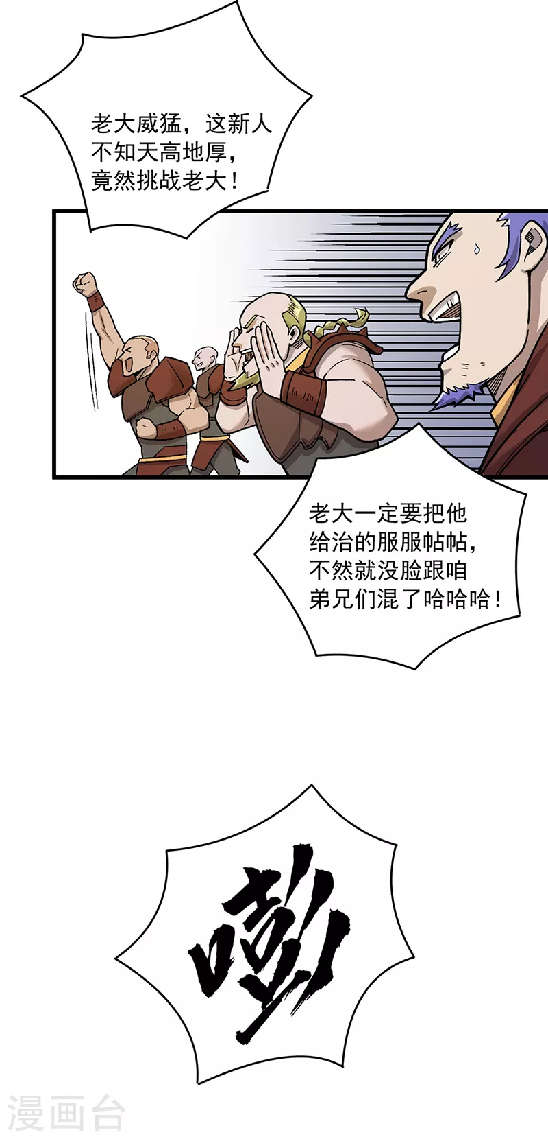 第452话 死斗营 第3页