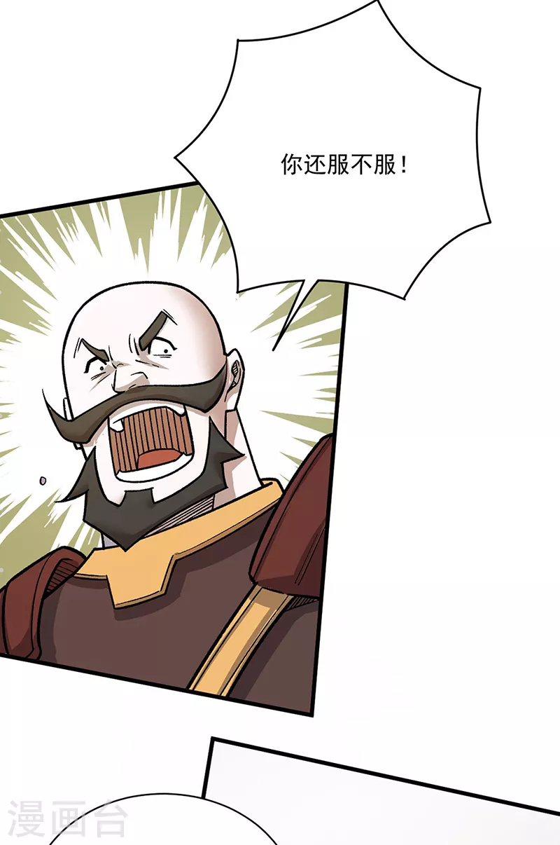 第452话 死斗营 第5页