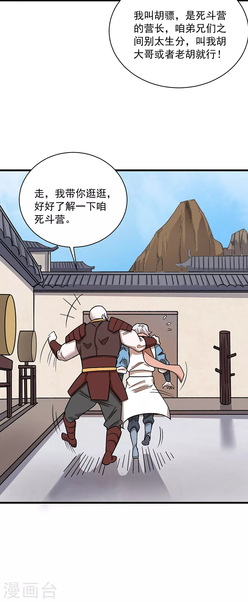 第452话 死斗营 第13页