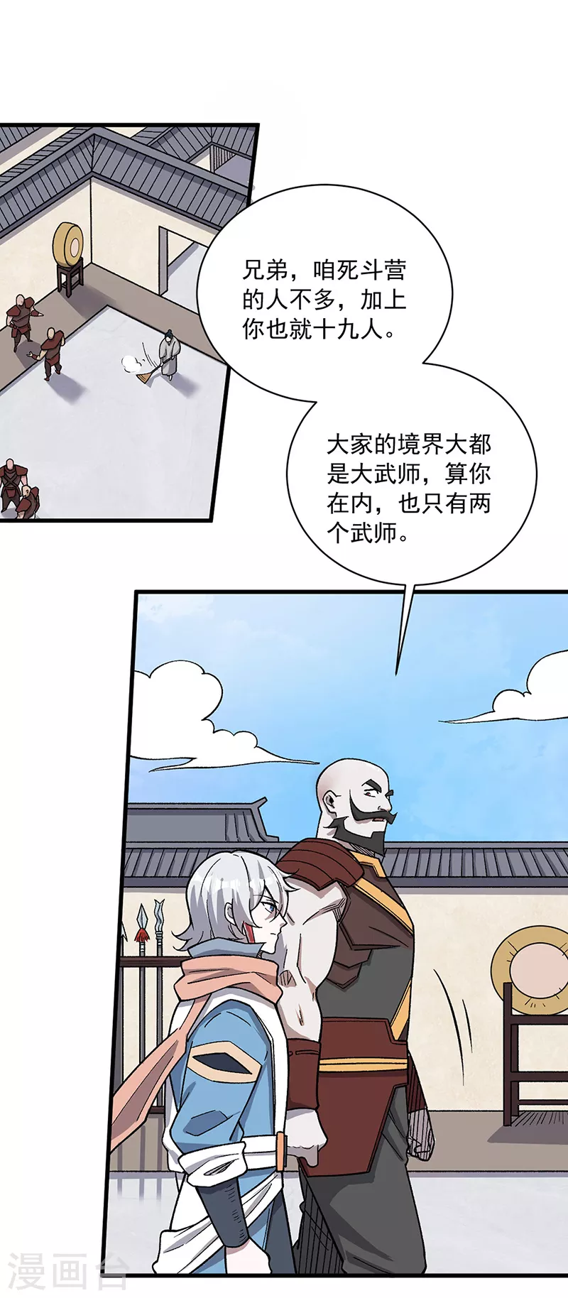 第452话 死斗营 第14页