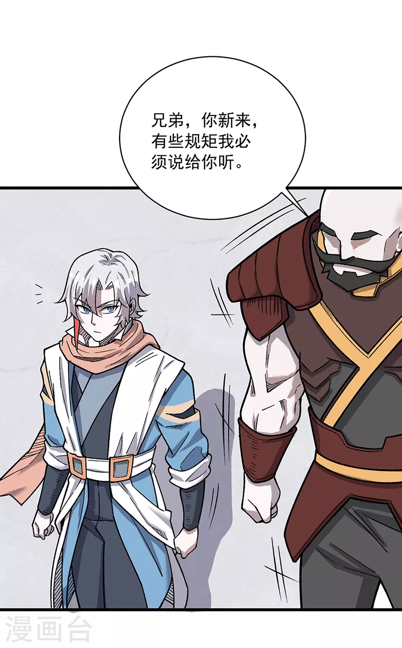 第452话 死斗营 第15页