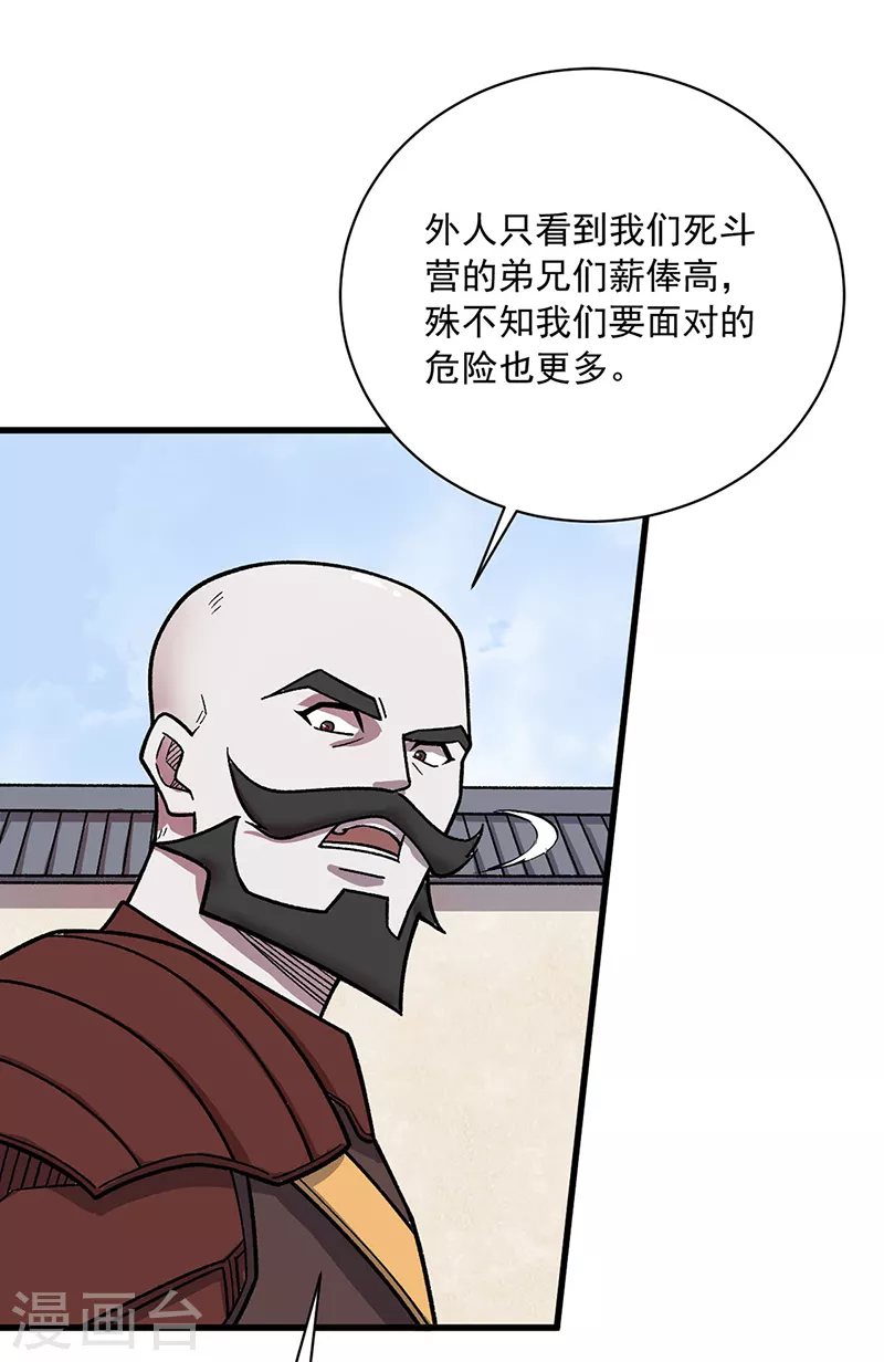 第452话 死斗营 第16页