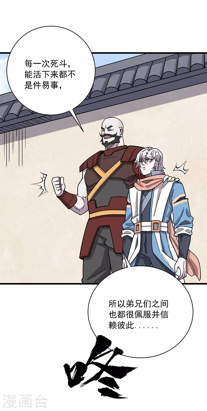 第452话 死斗营 第20页
