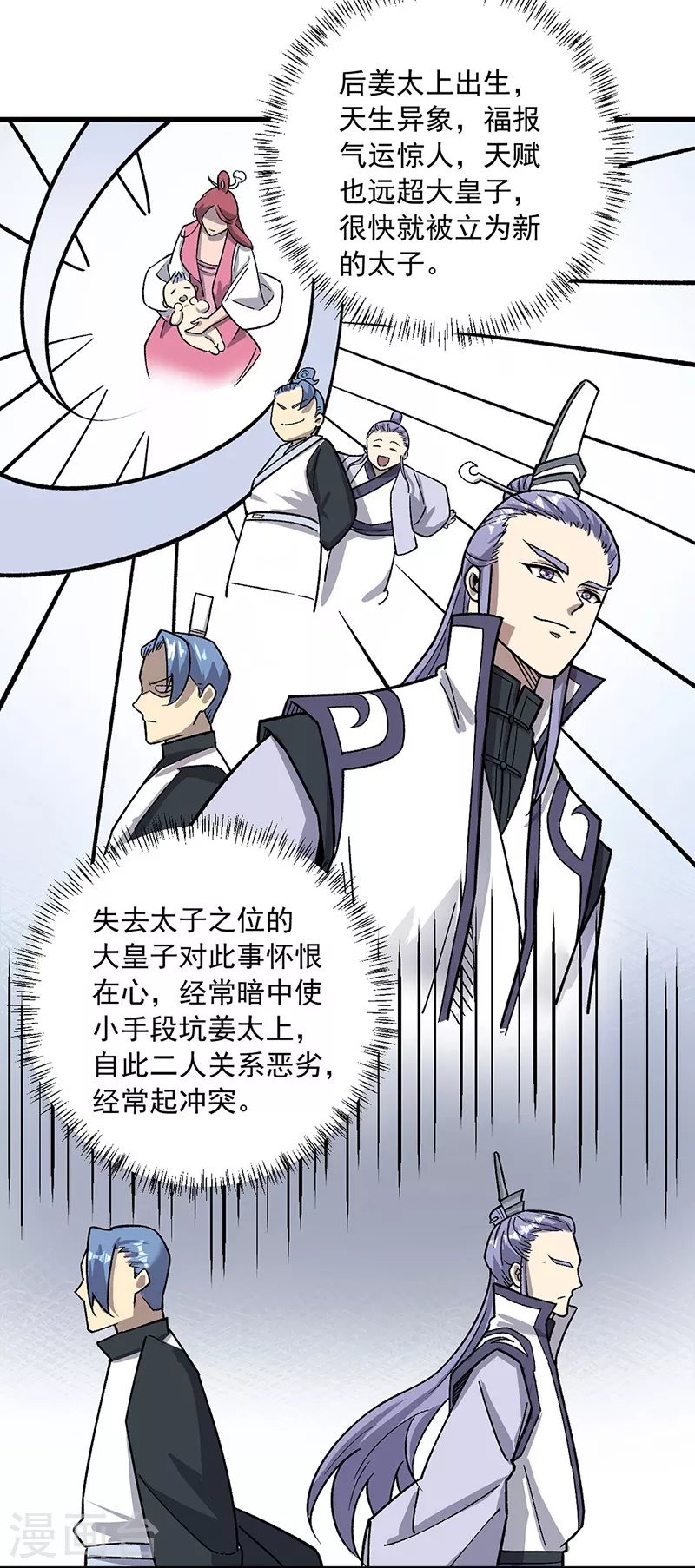 第452话 死斗营 第33页