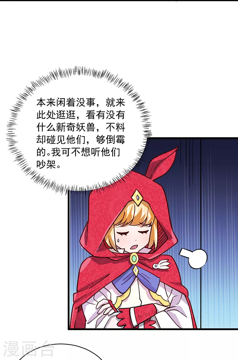 第452话 死斗营 第34页