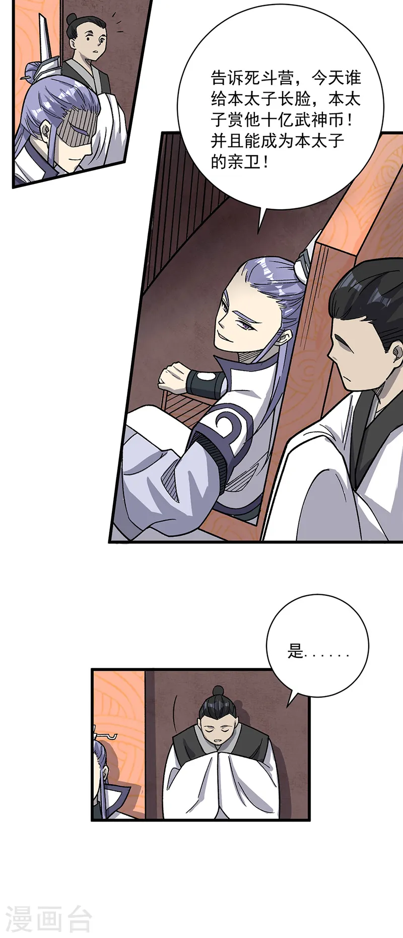第452话 死斗营 第36页