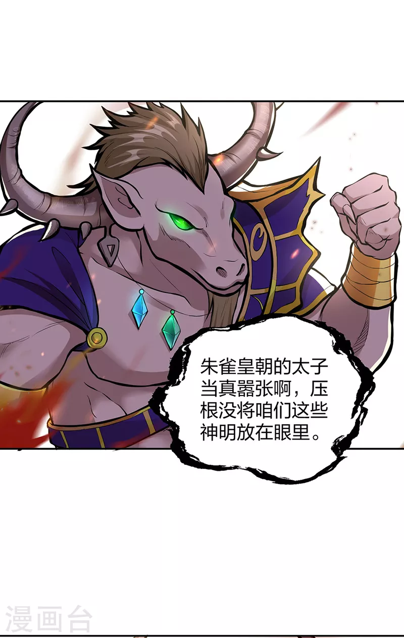 第450话 暴怒的姜太上 第1页