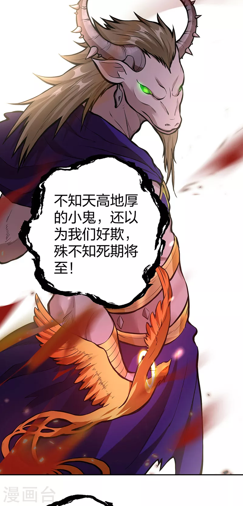 第450话 暴怒的姜太上 第2页