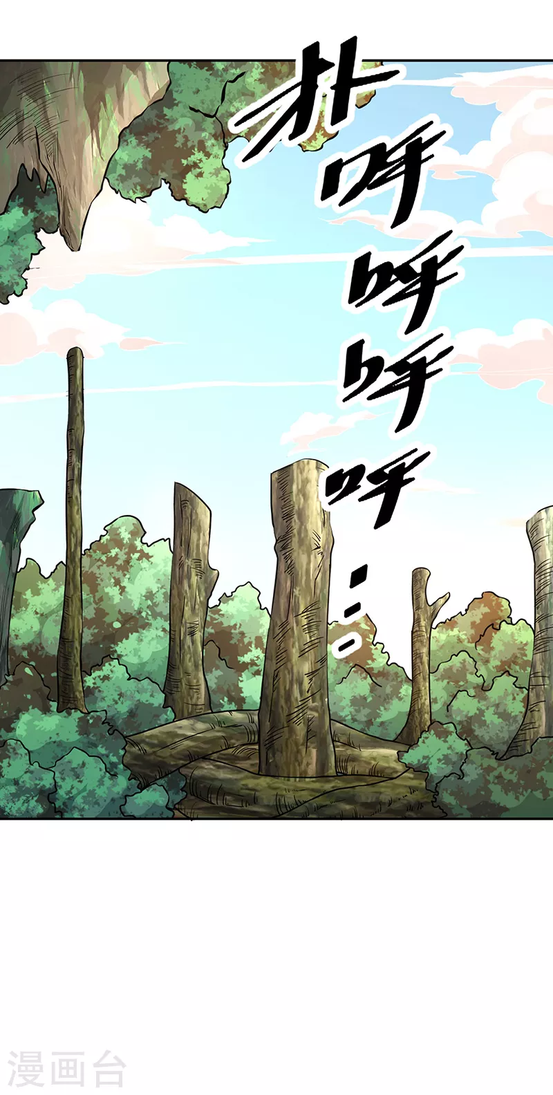 第450话 暴怒的姜太上 第7页
