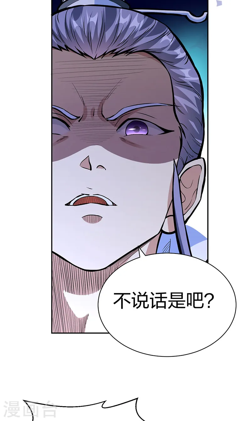 第450话 暴怒的姜太上 第12页