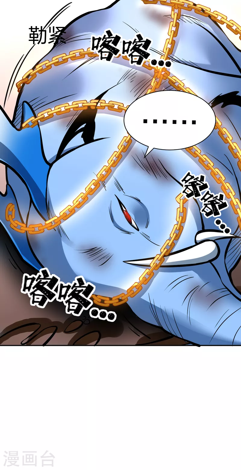 第450话 暴怒的姜太上 第21页