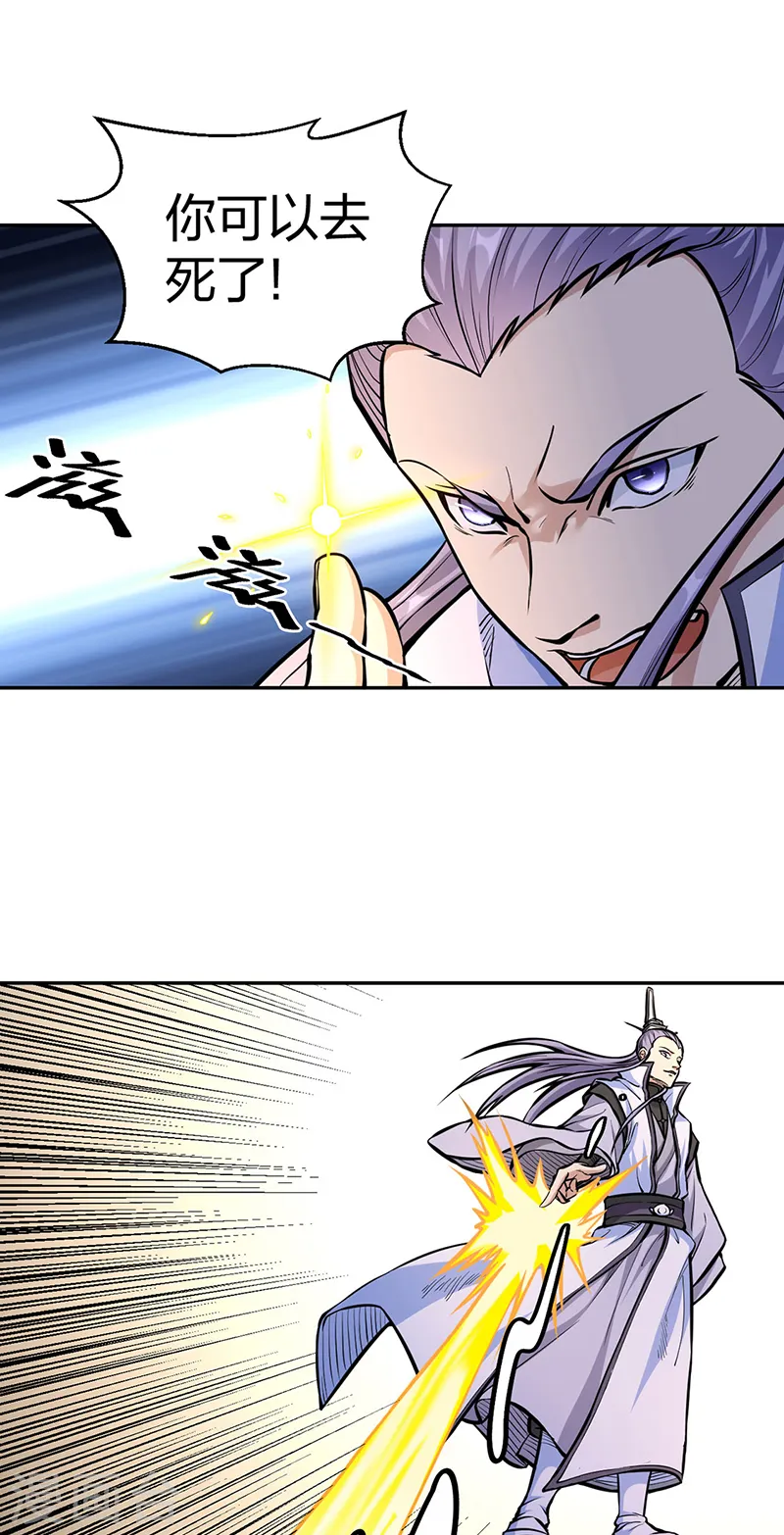 第450话 暴怒的姜太上 第23页