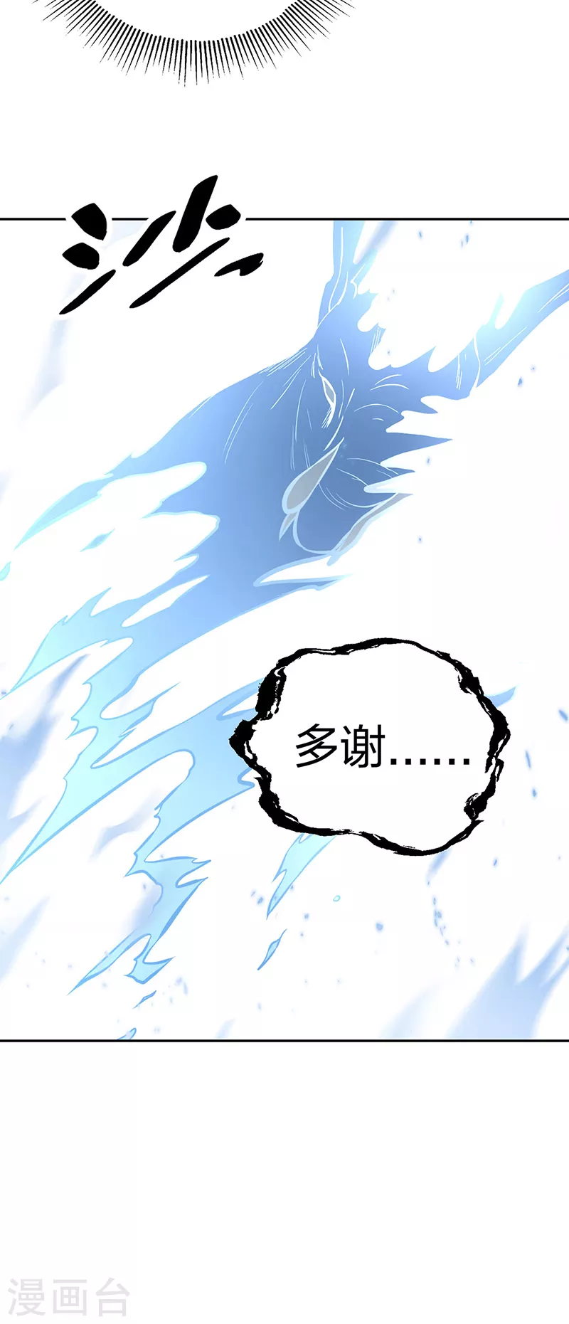 第450话 暴怒的姜太上 第28页