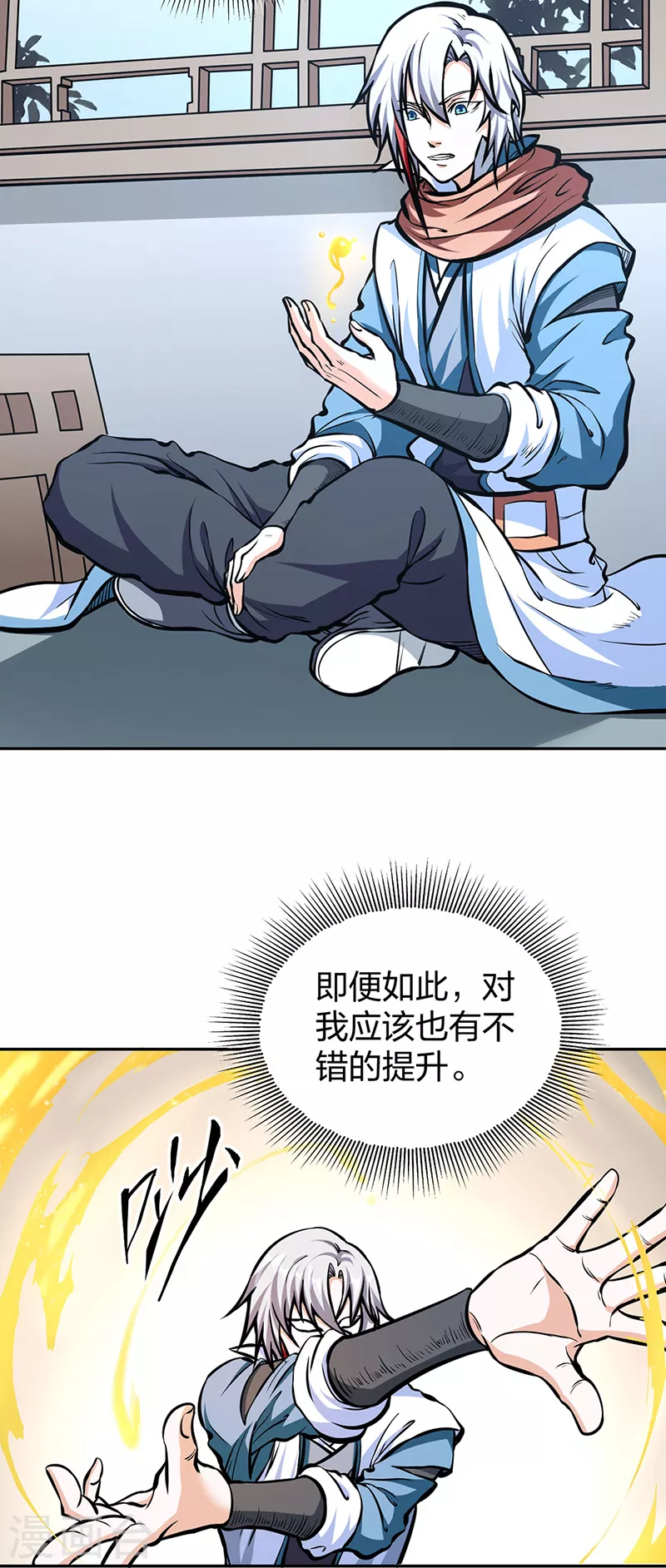 第450话 暴怒的姜太上 第33页
