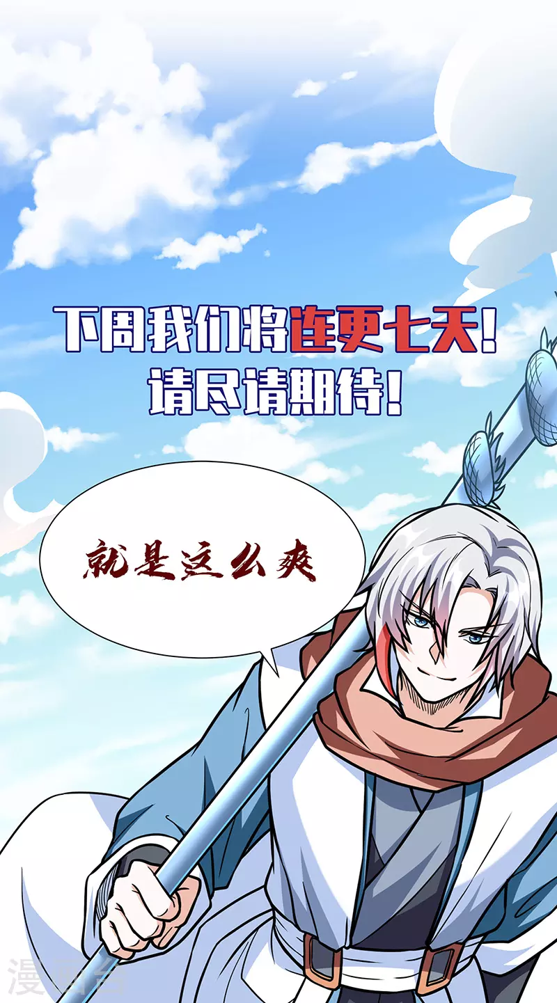 第450话 暴怒的姜太上 第42页
