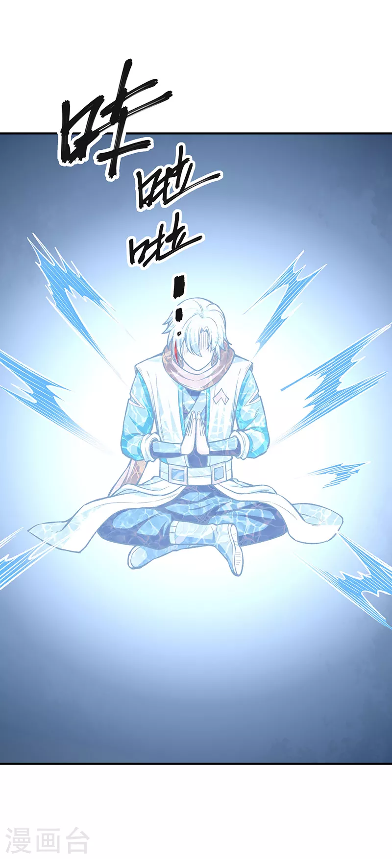 第451话 炼化真血 第1页