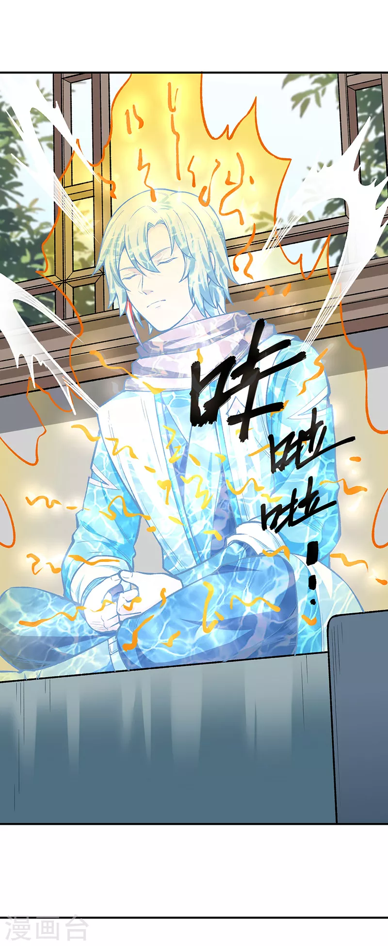 第451话 炼化真血 第9页