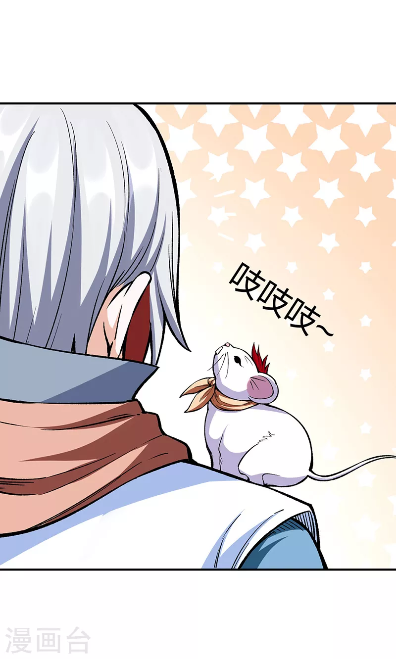 第451话 炼化真血 第17页