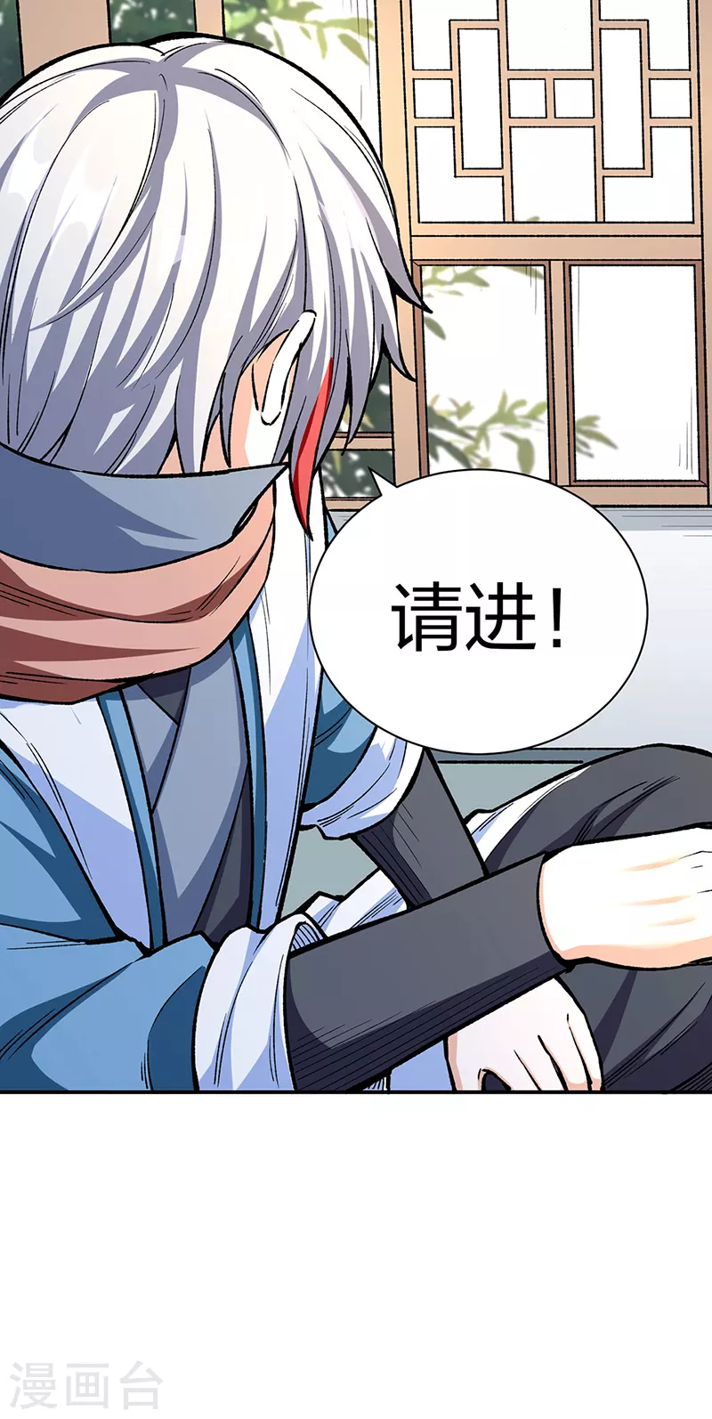 第451话 炼化真血 第32页