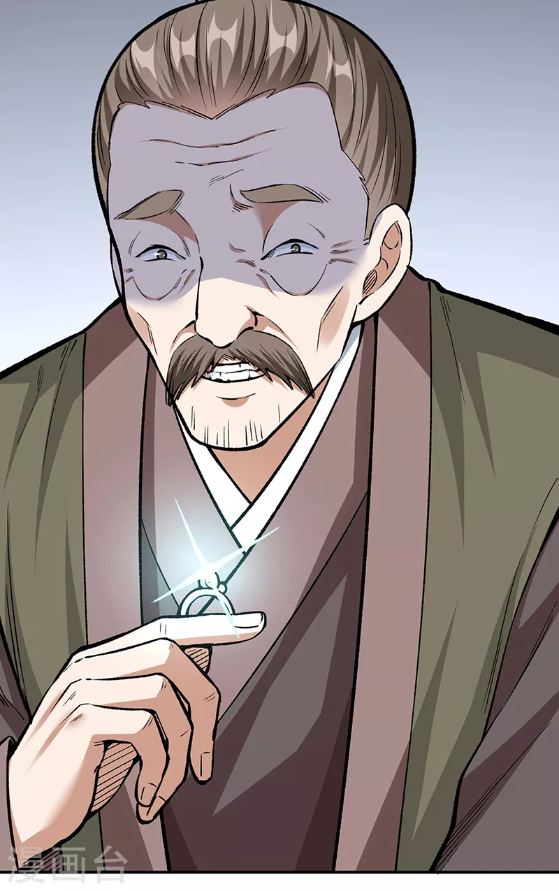 第451话 炼化真血 第40页