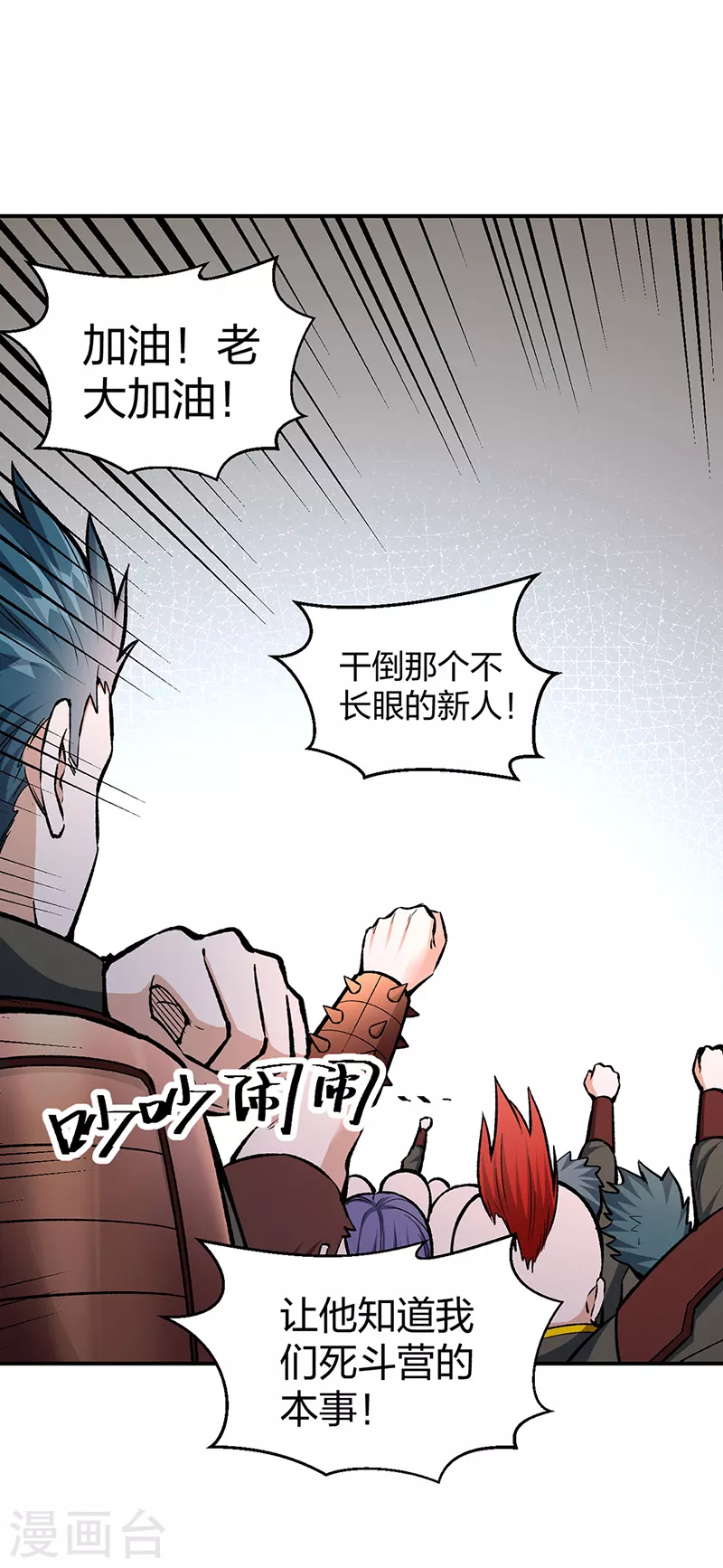 第451话 炼化真血 第44页