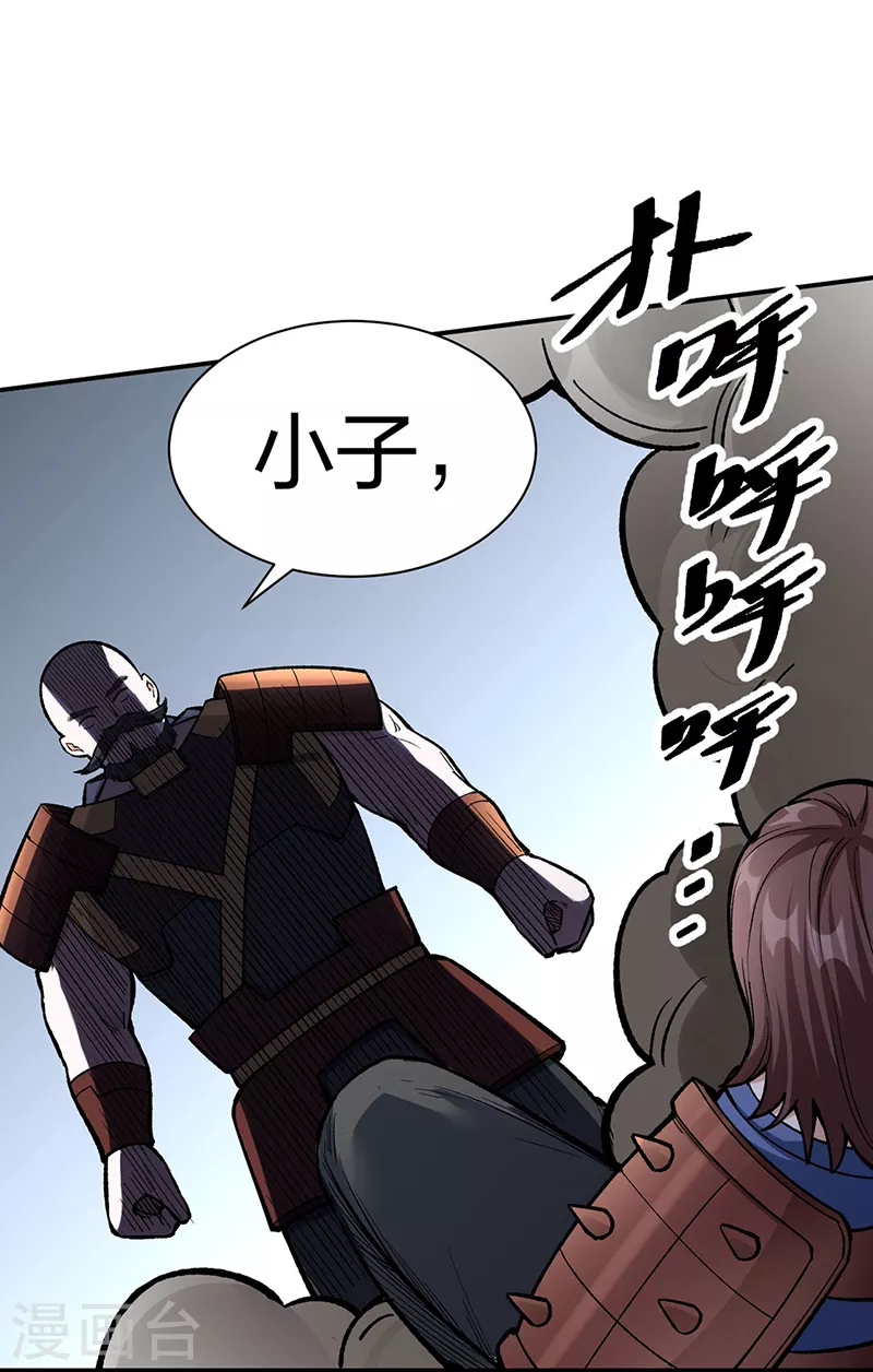 第451话 炼化真血 第48页