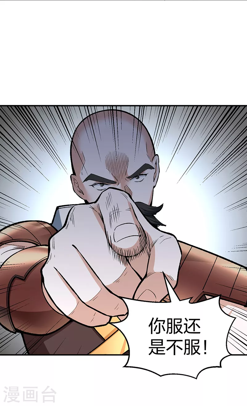 第451话 炼化真血 第49页
