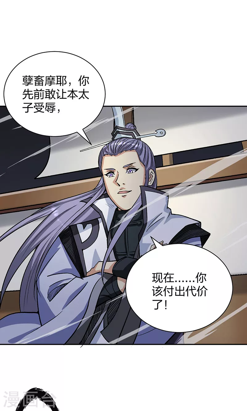 第448话 报复 第2页