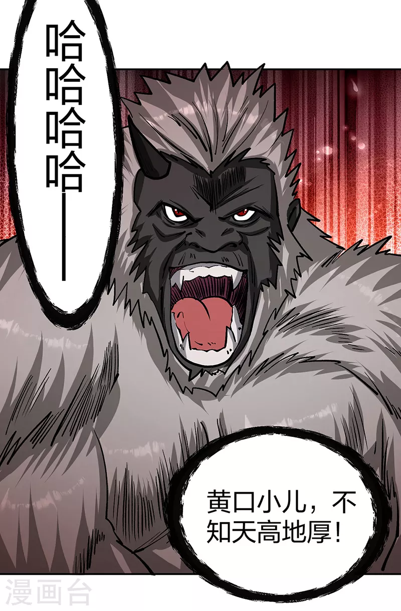 第448话 报复 第3页