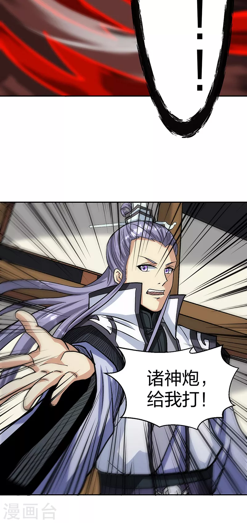 第448话 报复 第5页