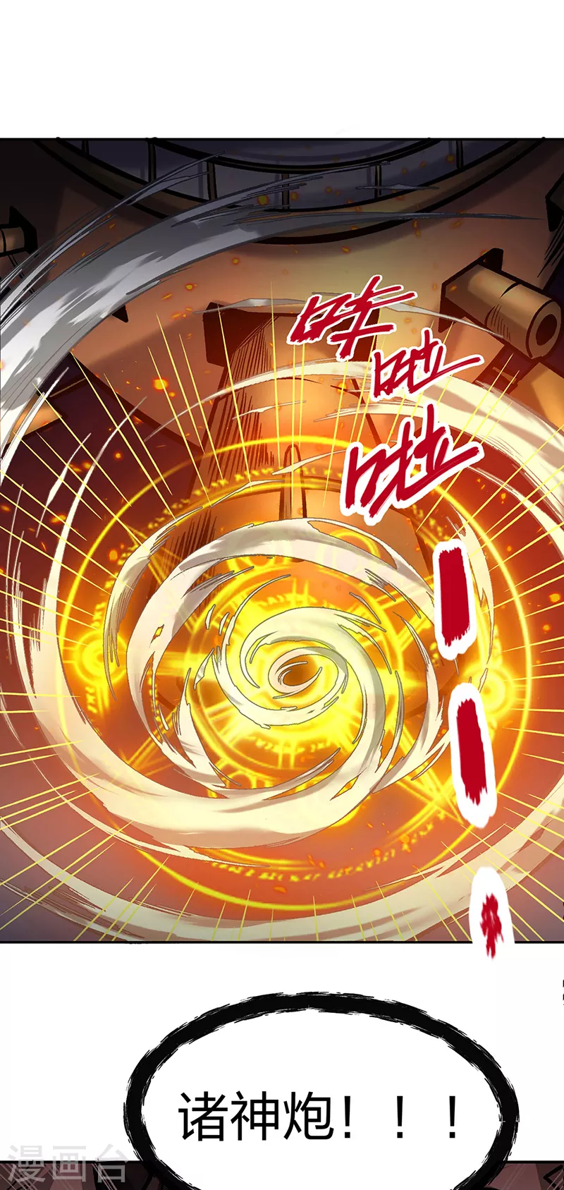 第448话 报复 第6页