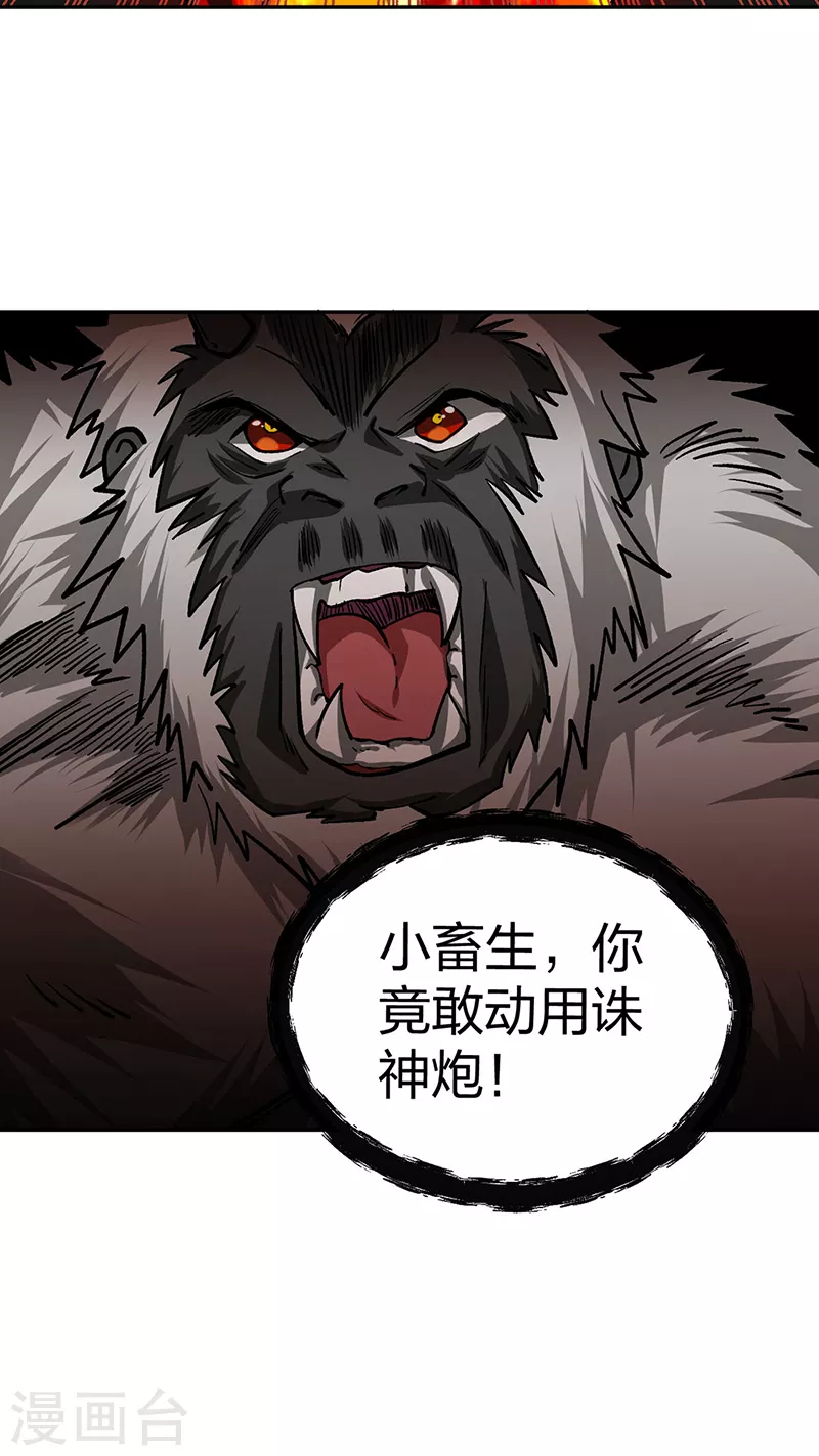 第448话 报复 第10页