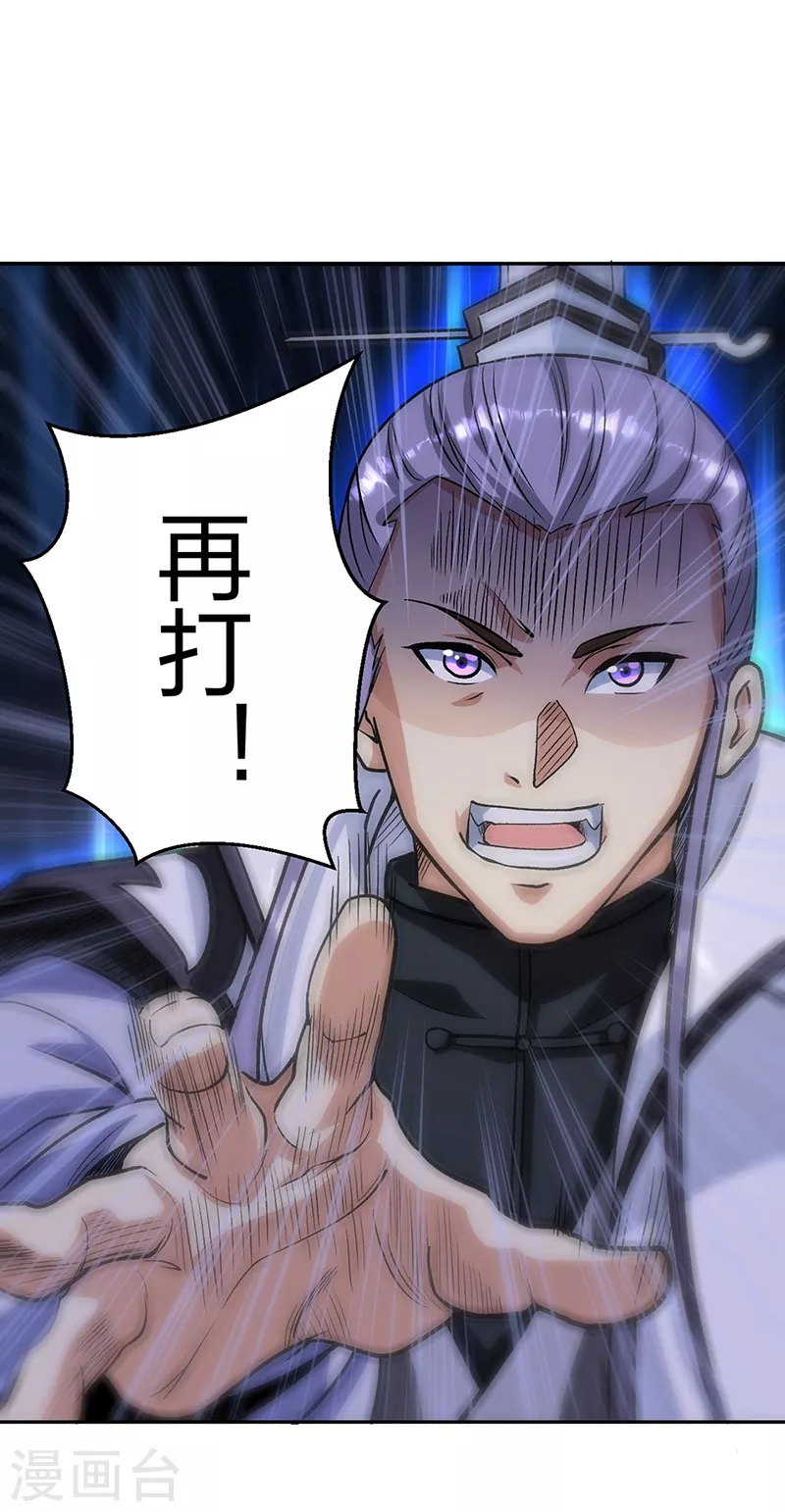 第448话 报复 第12页