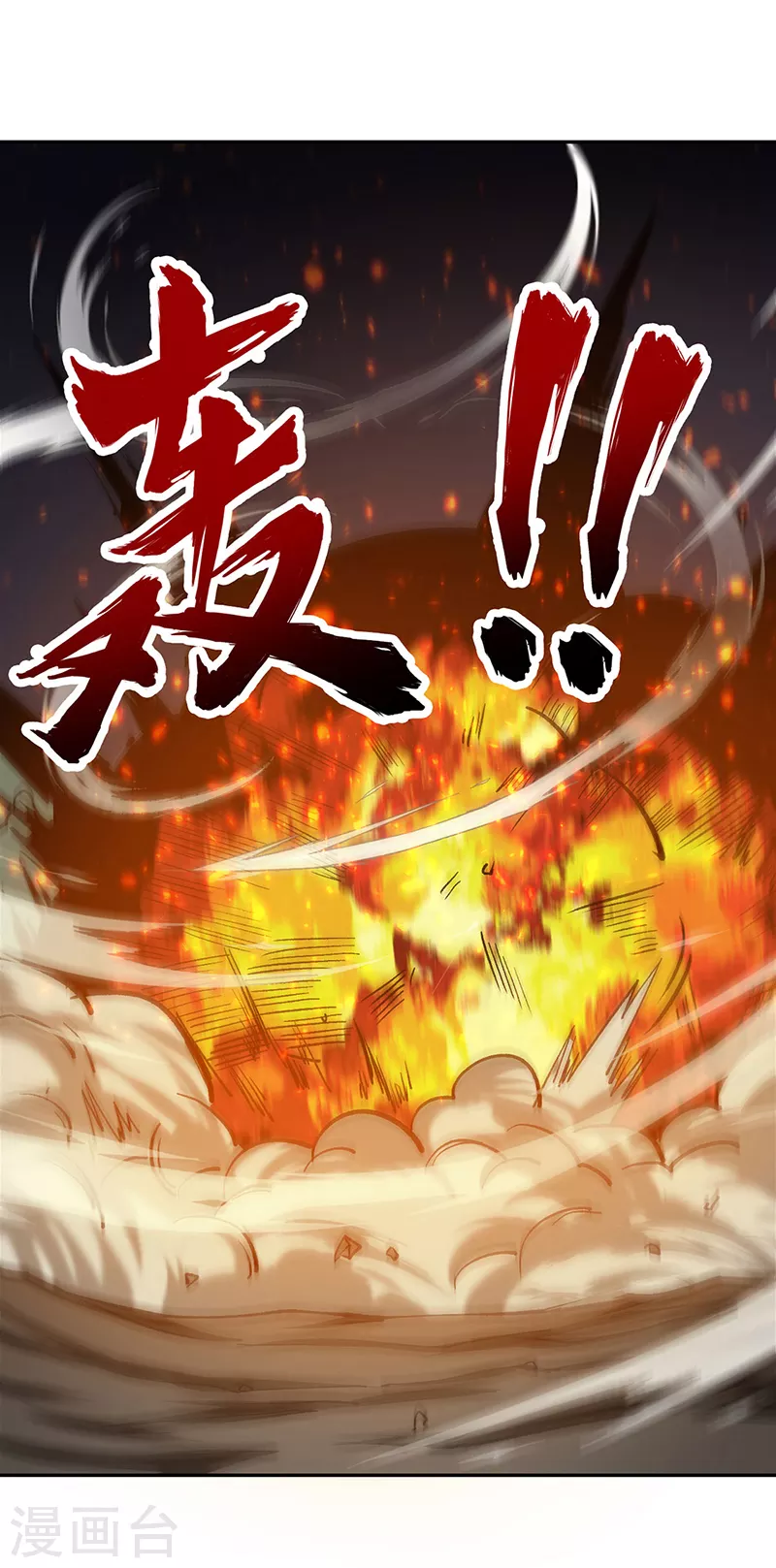 第448话 报复 第15页