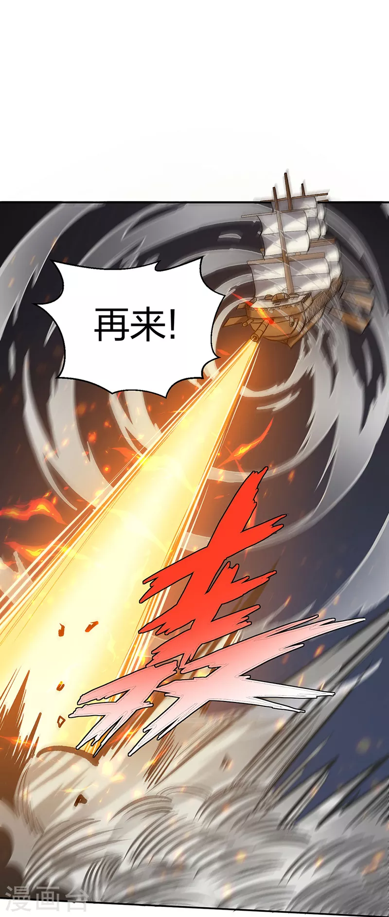 第448话 报复 第16页