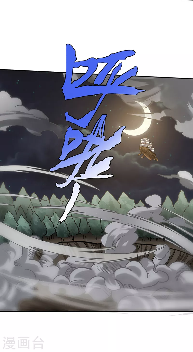 第448话 报复 第17页