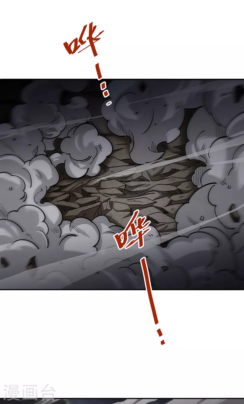 第448话 报复 第18页