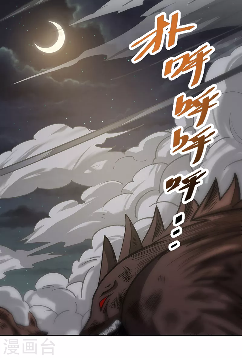 第448话 报复 第19页