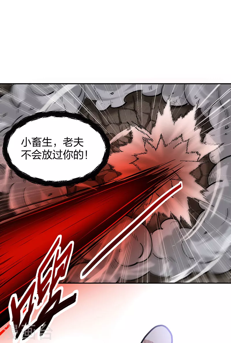 第448话 报复 第20页