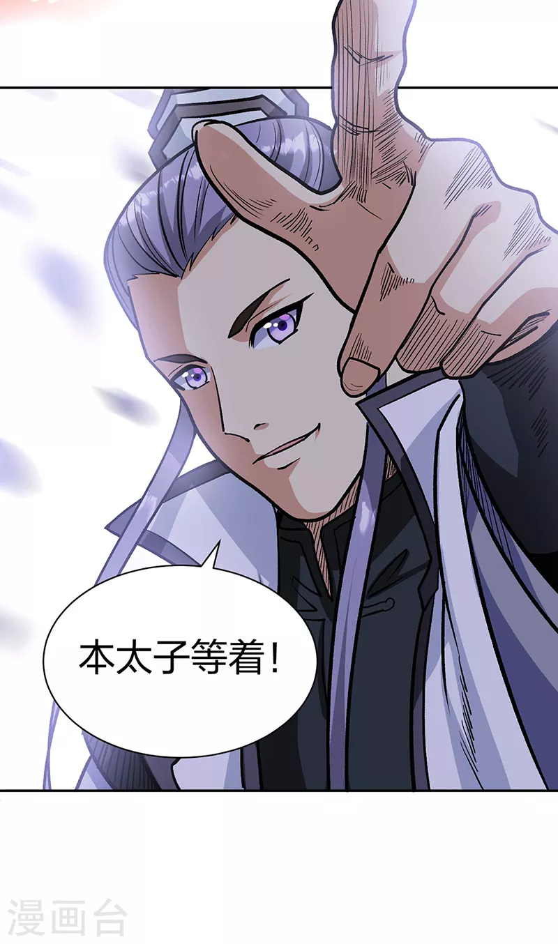 第448话 报复 第21页