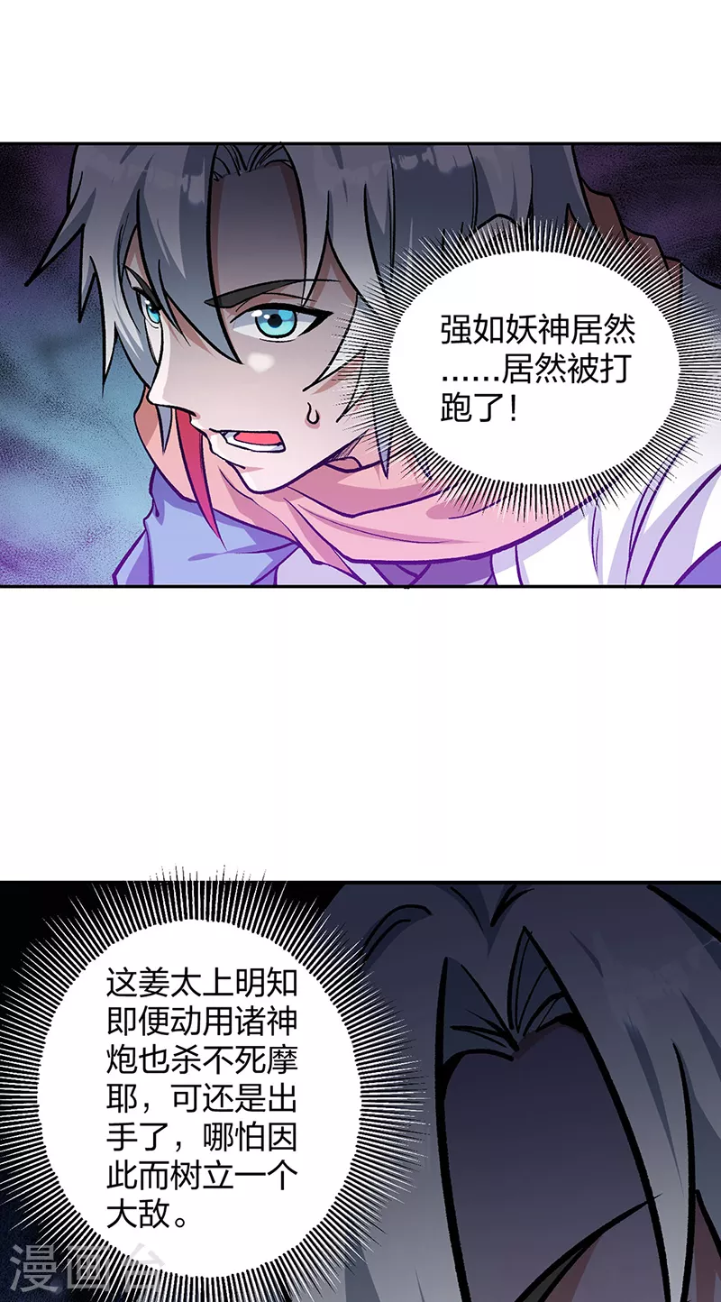 第448话 报复 第22页