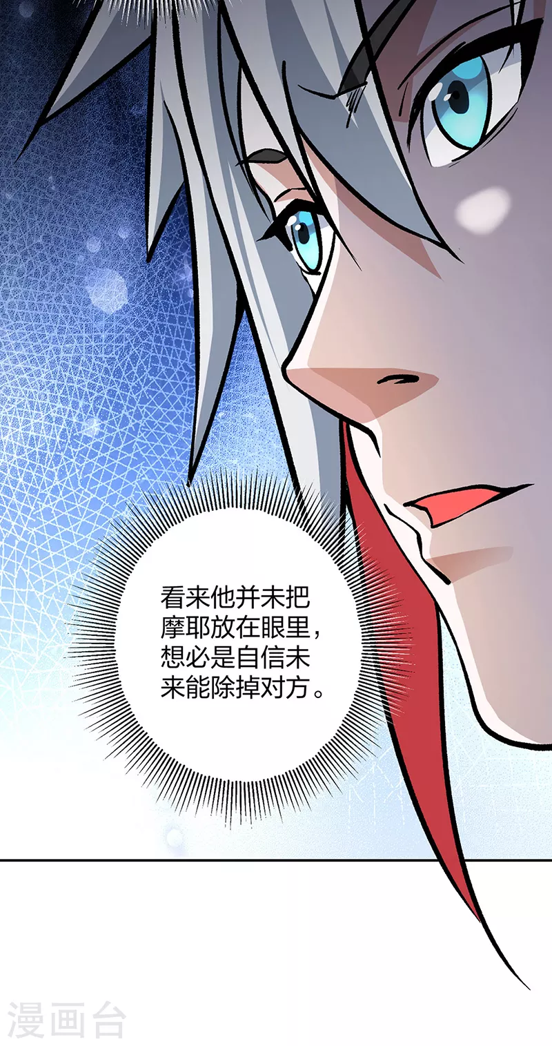 第448话 报复 第23页