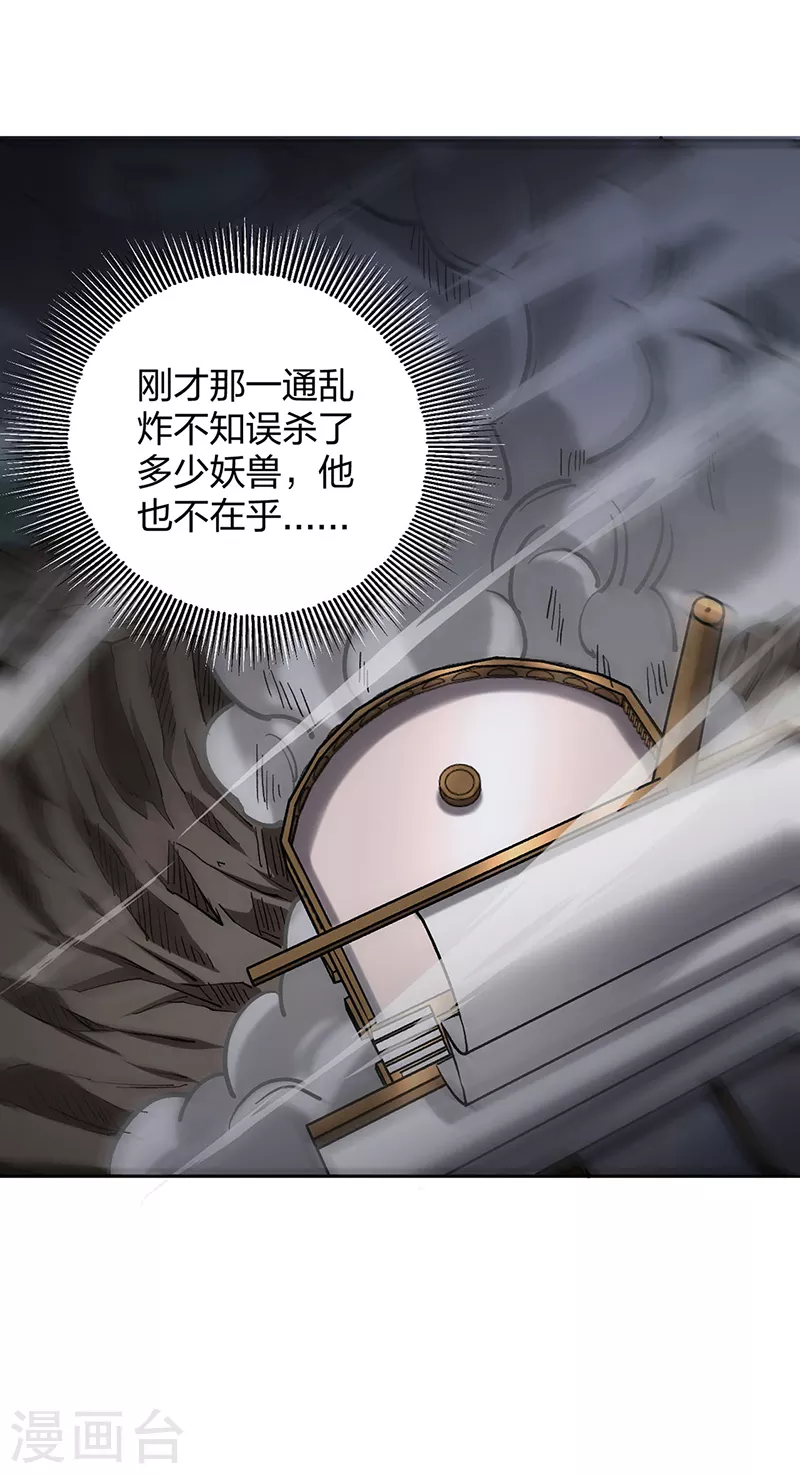 第448话 报复 第24页