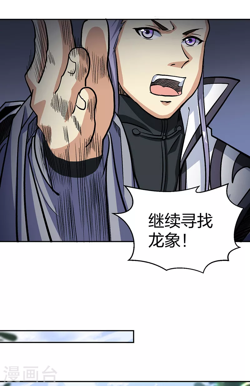 第448话 报复 第25页