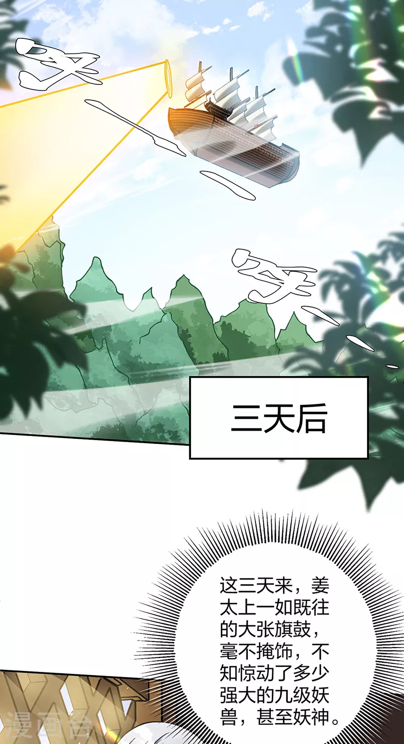 第448话 报复 第26页
