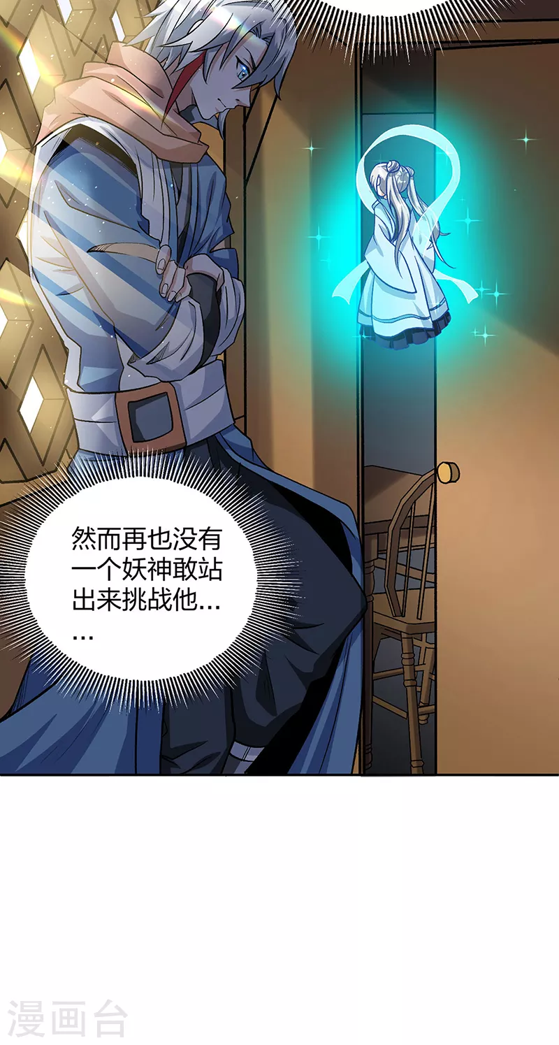 第448话 报复 第27页