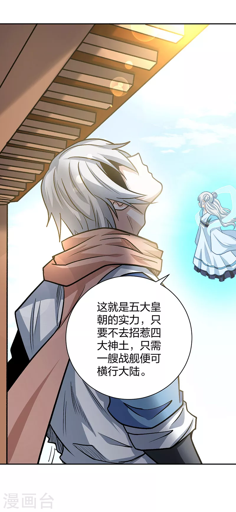 第448话 报复 第28页
