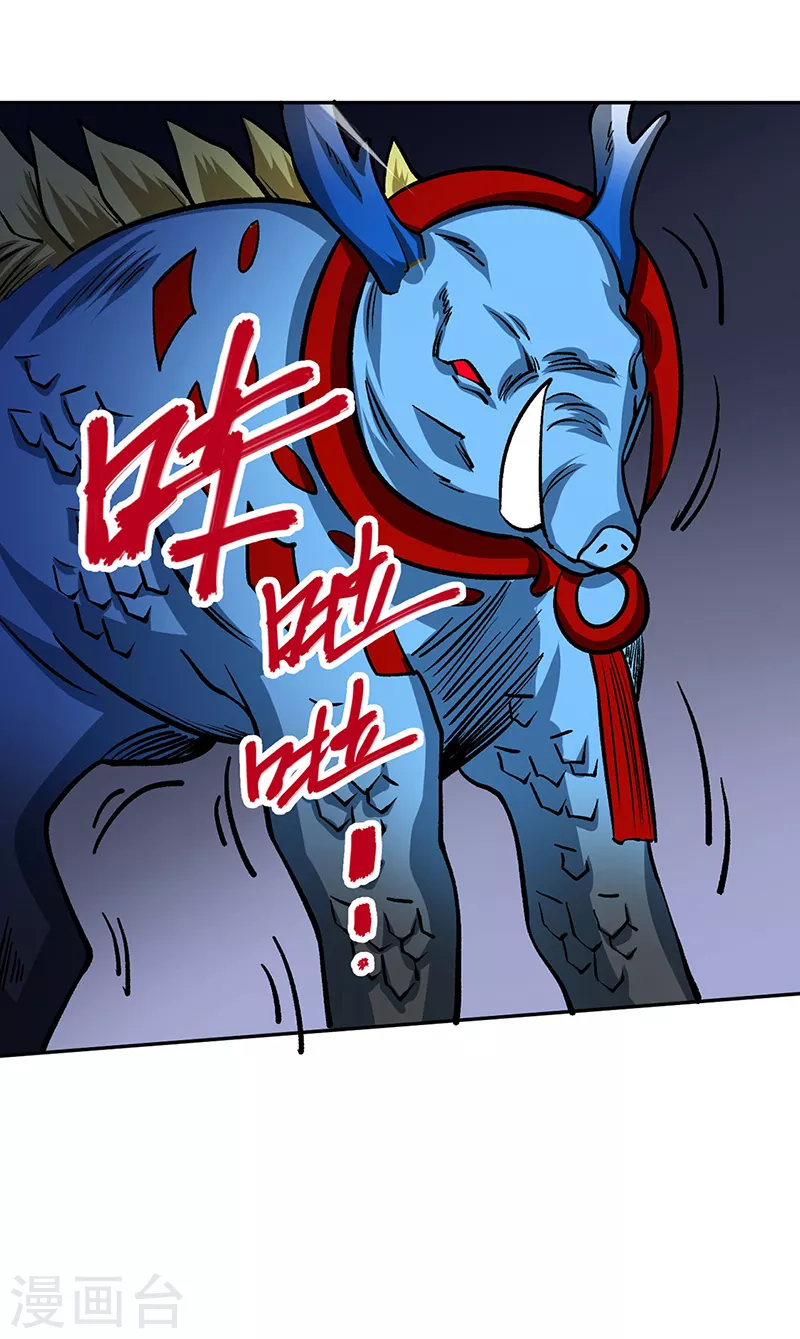 第448话 报复 第31页