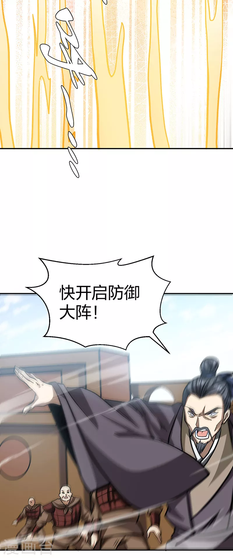 第448话 报复 第34页