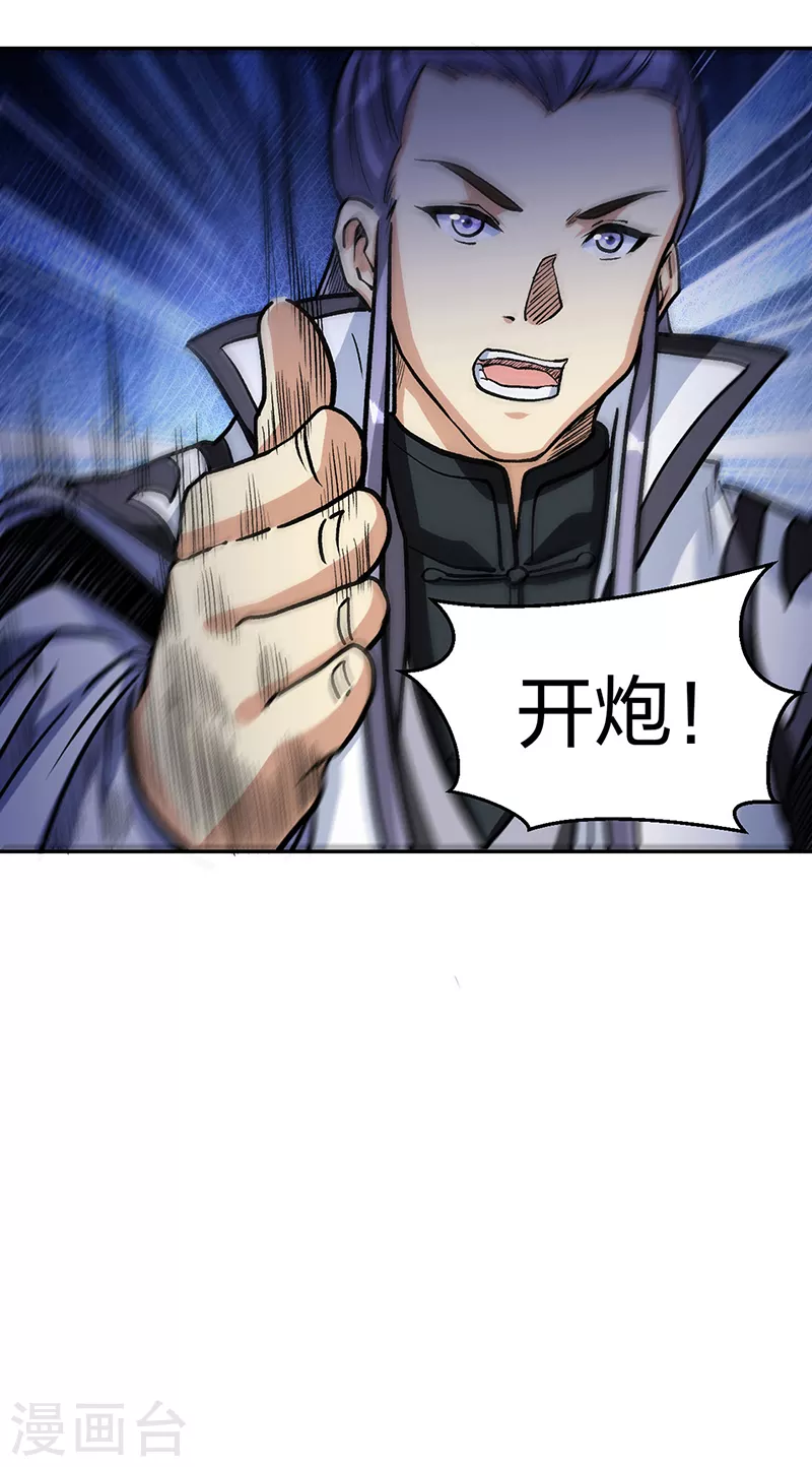 第448话 报复 第37页